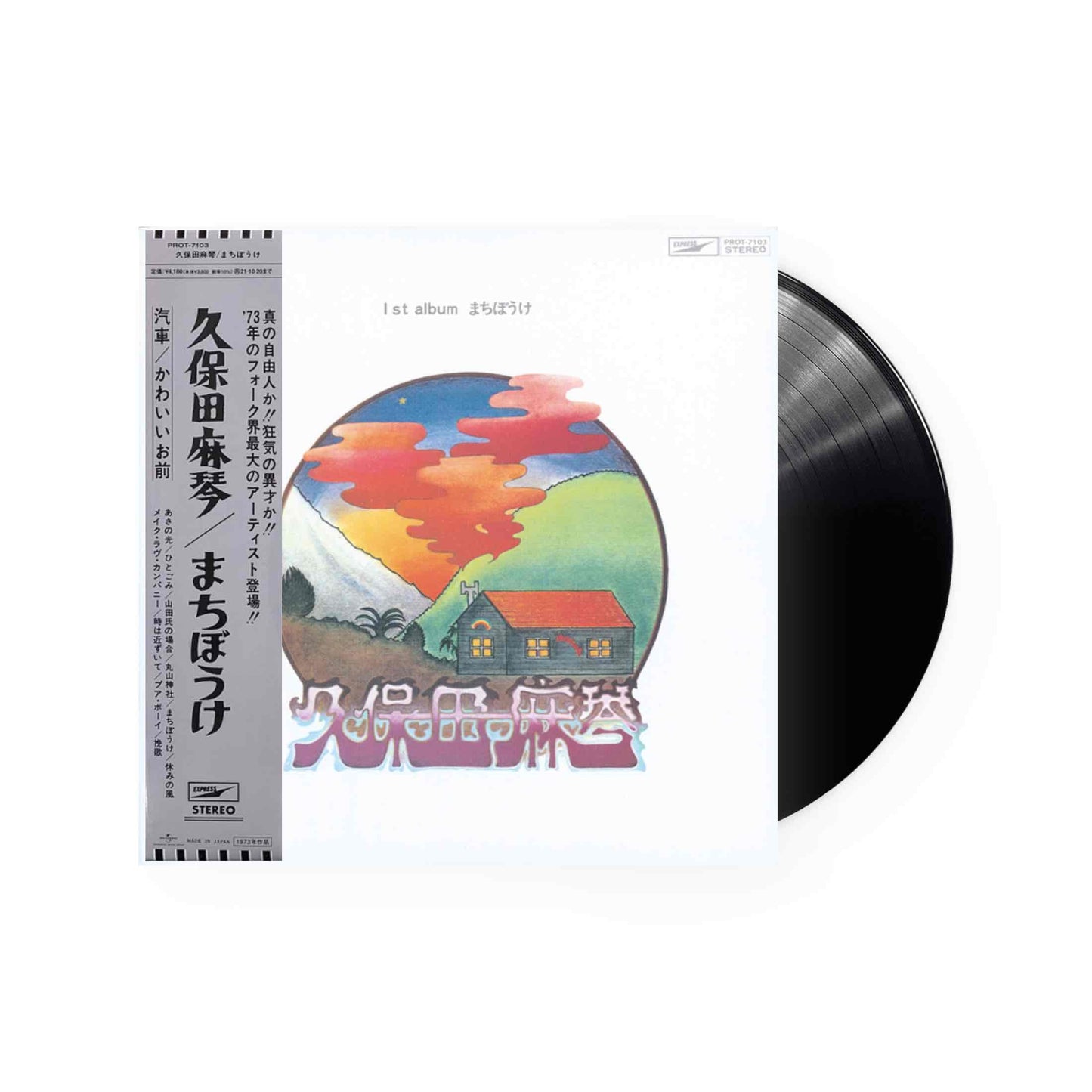 Makoto Kubota - Machiboke まちぼうけ LP (Black Vinyl) TBV0077