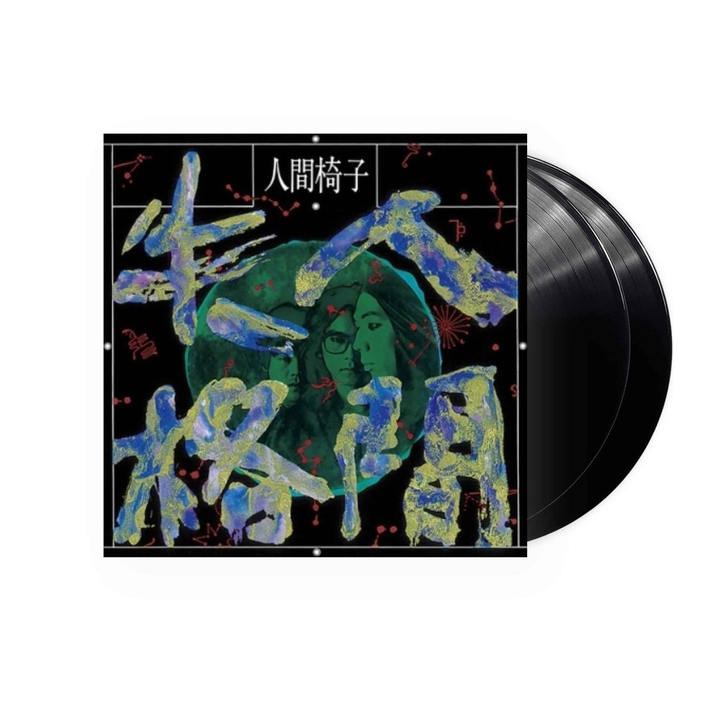 Ningen Isu - Ningen Shikkaku 2xLP (Black Vinyl)