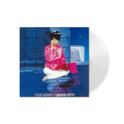 Tomoko Aran - Fuyü-Kükan LP 浮遊空間 (White Vinyl)