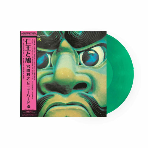 Toshiyuki Miyama The New Herd – Nio Pigeon LP (Clear Green Vinyl)