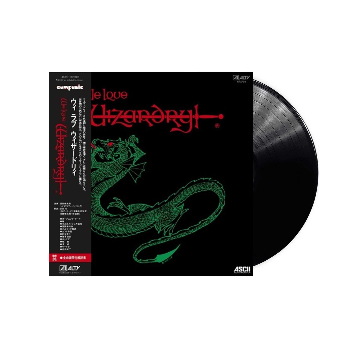 Kentaro Haneda We Love Wizardry  LP (Black Vinyl)
