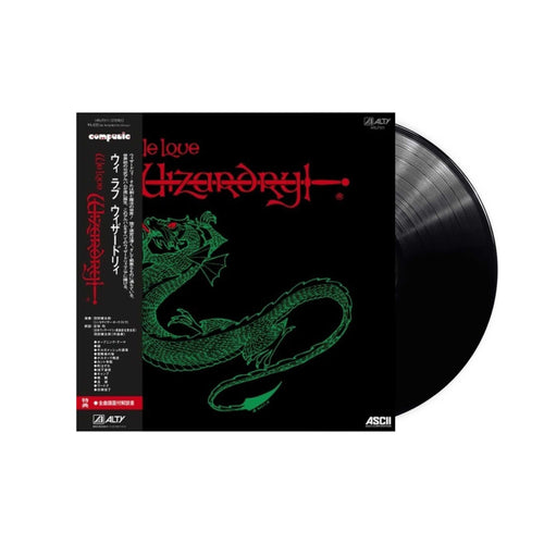Kentaro Haneda We Love Wizardry  LP (Black Vinyl)