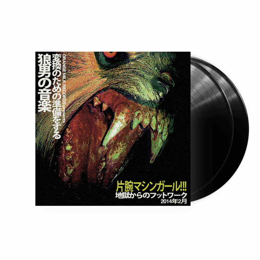Machine Girl - Wlfgrl  2xLP (Black Vinyl)