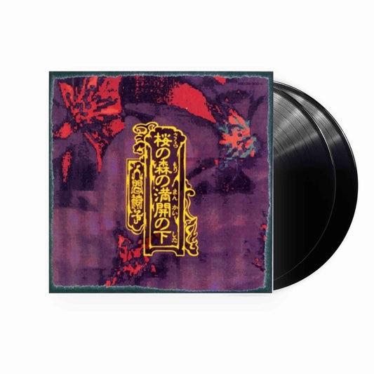 Ningen Isu - Sakura No Mori No Mankai No Shita  2xLP (Black Vinyl)
